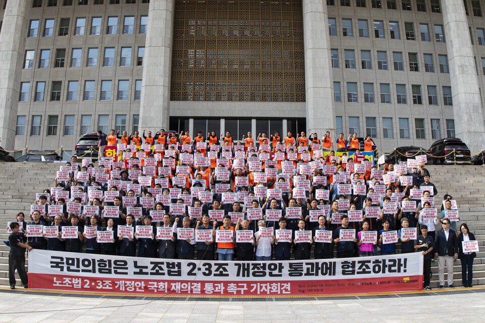 민주노총이 노조법2,3조개정운동본부, 한국노총 등과 함께 25일 오후 3시 서울 영등포구 국회의사당 본청 계단 앞에서 기자회견을 열고 노조법 2, 3조 개정안 통과를 촉구하는 한편 개정안을 반대하며 입법권을 일부 특권세력만을 위해 사용하는 국민의힘을 규탄했다. 사진=송승현