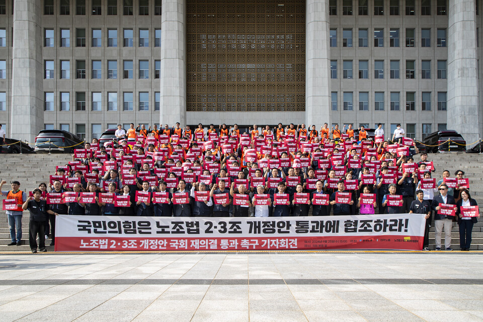 민주노총이 노조법2,3조개정운동본부, 한국노총 등과 함께 25일 오후 3시 서울 영등포구 국회의사당 본청 계단 앞에서 기자회견을 열고 노조법 2, 3조 개정안 통과를 촉구하는 한편 개정안을 반대하며 입법권을 일부 특권세력만을 위해 사용하는 국민의힘을 규탄했다. 사진=송승현