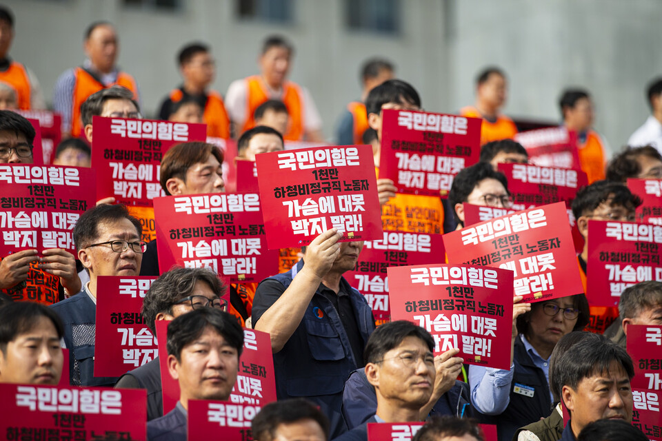 민주노총이 노조법2,3조개정운동본부, 한국노총 등과 함께 25일 오후 3시 서울 영등포구 국회의사당 본청 계단 앞에서 기자회견을 열고 노조법 2, 3조 개정안 통과를 촉구하는 한편 개정안을 반대하며 입법권을 일부 특권세력만을 위해 사용하는 국민의힘을 규탄했다. 사진=송승현