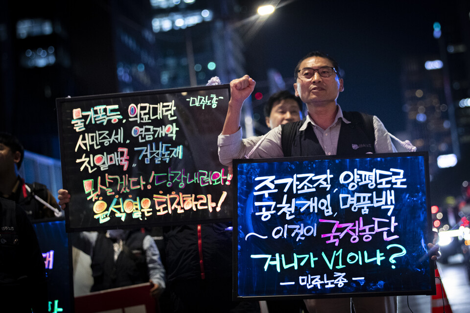 민주노총이 2일 저녁 서울 도심에서 세 번째 ‘못 살겠다! 내려와! 분노의 행진’을 진행했다. 사진=송승현