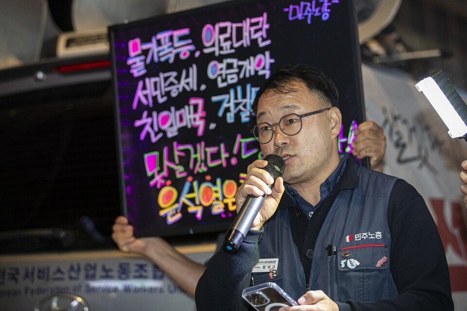 민주노총이 2일 저녁 서울 도심에서 세 번째 ‘못 살겠다! 내려와! 분노의 행진’을 진행했다. 사진=송승현