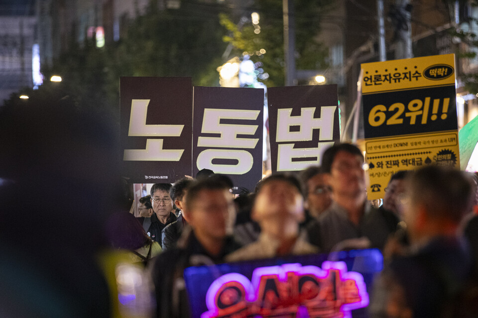 민주노총이 2일 저녁 서울 도심에서 세 번째 ‘못 살겠다! 내려와! 분노의 행진’을 진행했다. 사진=송승현