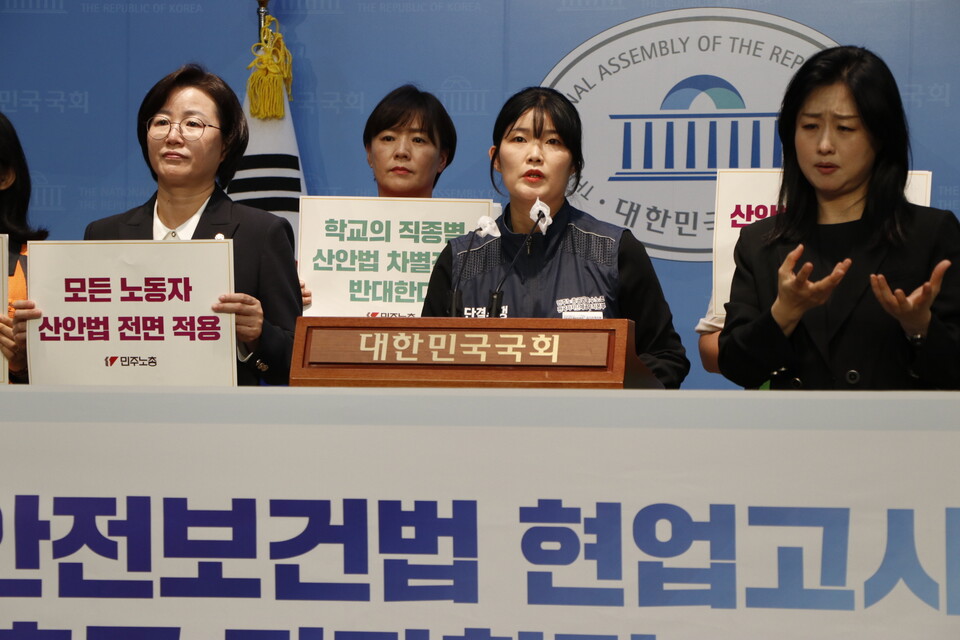 학교, 지자체 비정규직 노동자 차별 없는 산업안전보건법 전면적용, 현업고시 확대를 촉구하는 기자회견이 16일 오전 11시 국회소통관에서 열렸다. 사진=조연주