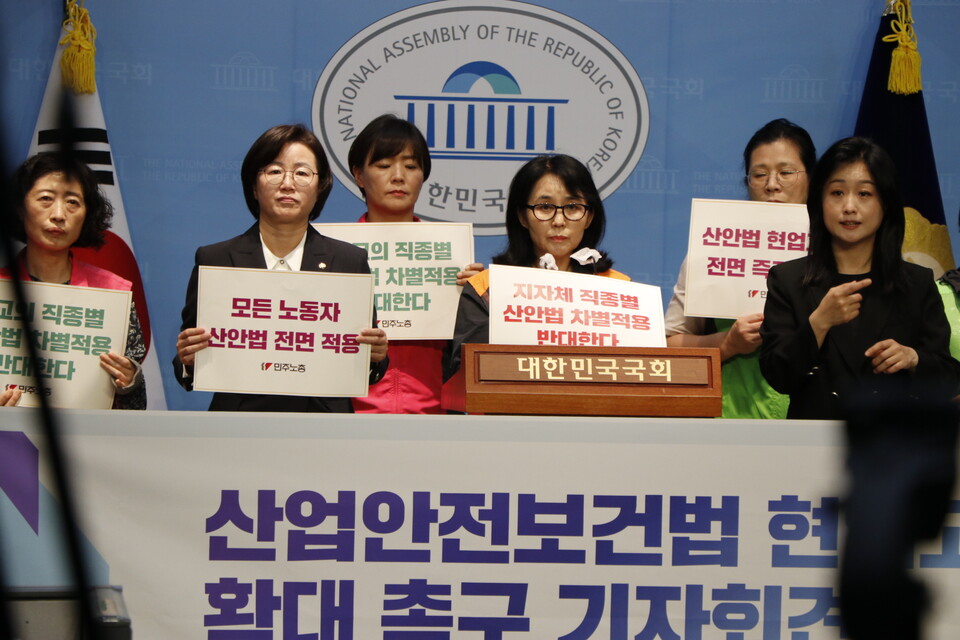 학교, 지자체 비정규직 노동자 차별 없는 산업안전보건법 전면적용, 현업고시 확대를 촉구하는 기자회견이 16일 오전 11시 국회소통관에서 열렸다. 사진=조연주