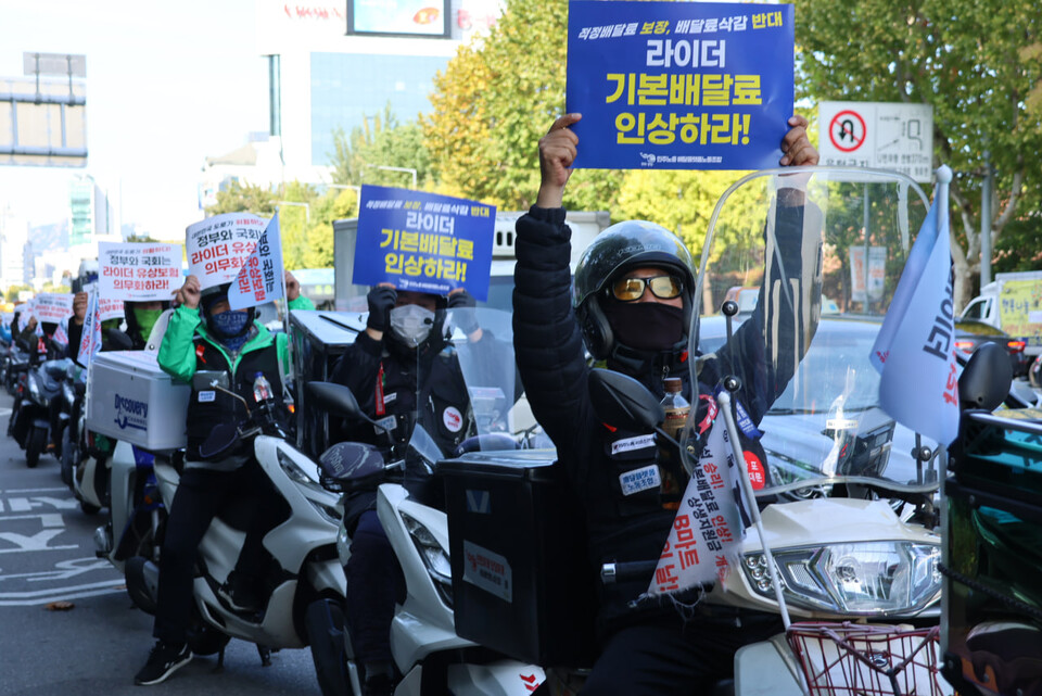 라이더 분노의 행진 참가자들이 구호를 외치고 있다.