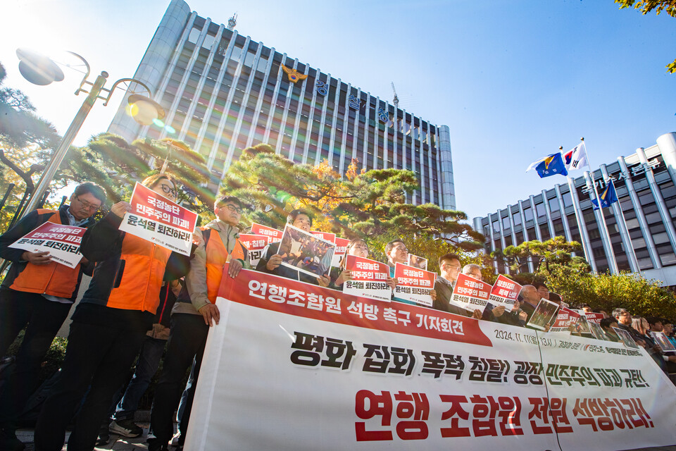 민주노총이 11일 오후 1시 서울 서대문구 경찰청 앞에서 기자회견을 열고 지난 9일 전국노동자대회 당시 경찰 폭력을 규탄하는 한편 연행된 조합원 전원 석방을 촉구했다. 사진=송승현