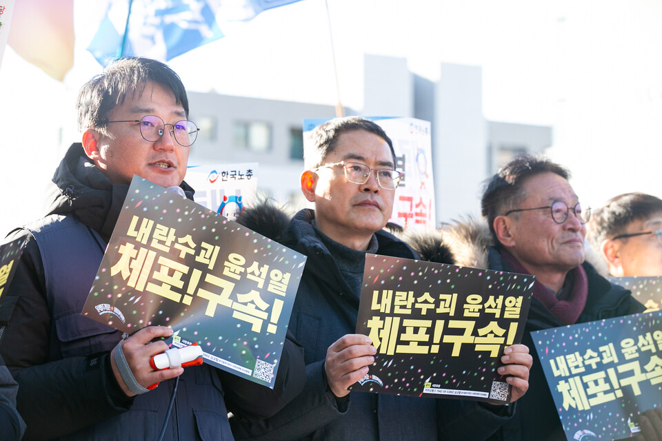 내란수괴 윤석열이 15일 오전 10시30분경 고위공직자범죄수사처에 의해 체포됐다. 죄명은 ‘내란수괴 우두머리’다. 체포 직전 윤석열즉각퇴진・사회대개혁 비상행동이 서울 용산구 한남동에서 기자회견을 열고 관련 입장을 발표했다. 양경수 민주노총 위원장이 발언하고 있다. 사진=송승현