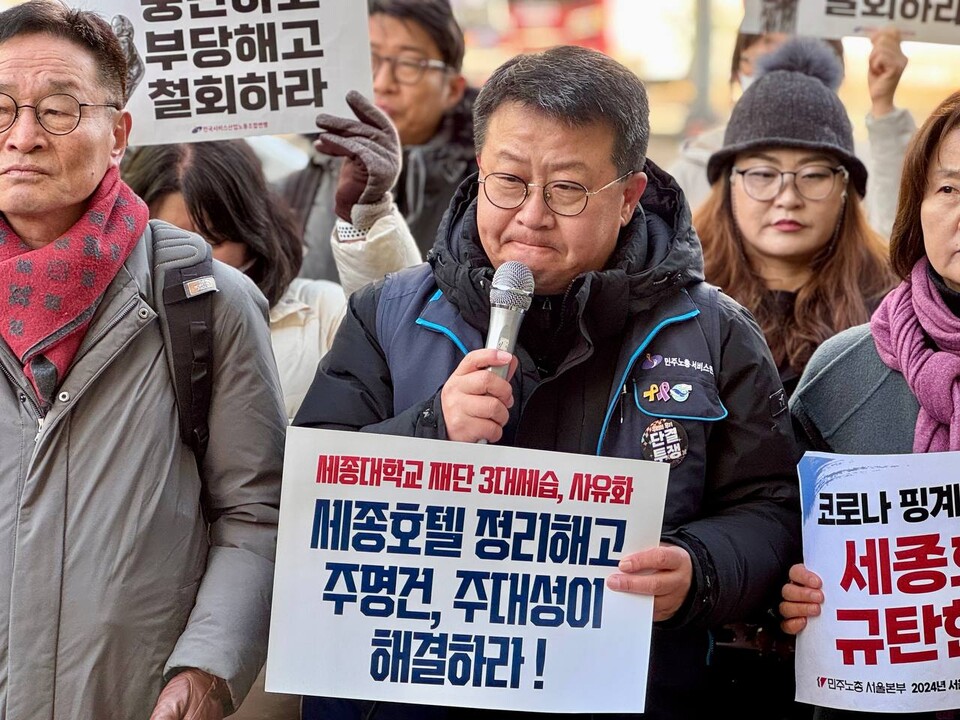 강규혁 서비스연맹 위원장 ⓒ 서비스연맹