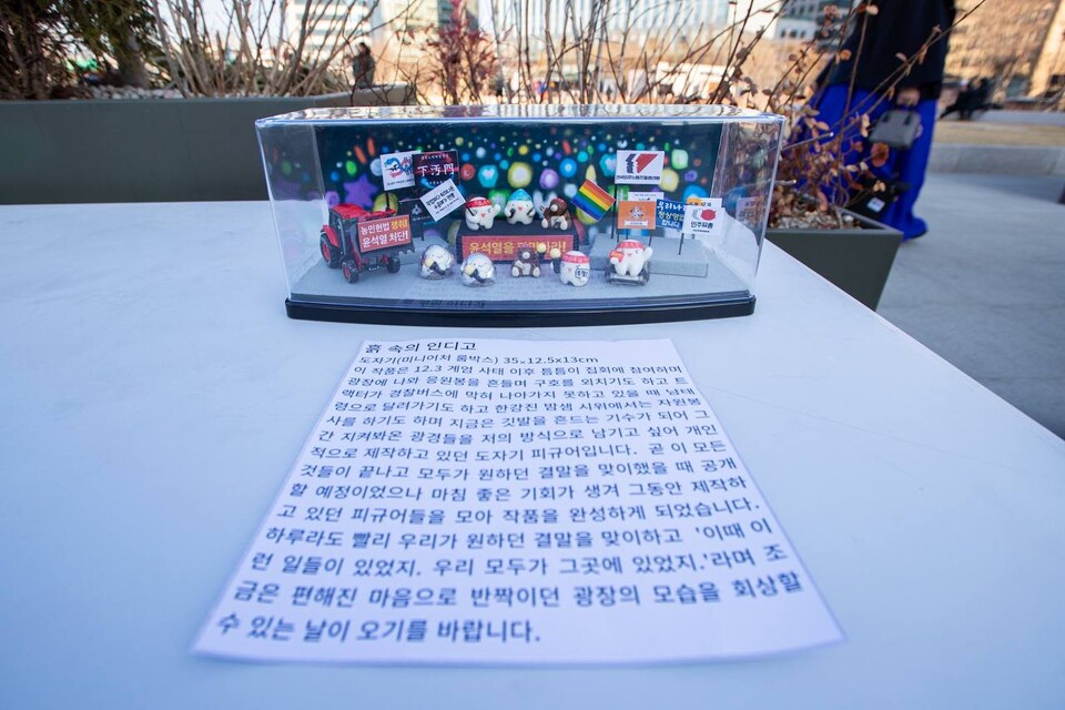 대통령 윤석열에 대한 탄핵선고가 임박한 가운데 22일 제12차 범시민대행진이 오후 5시 서울 광화문광장 일대에서 열렸다. 대회를 마친 민주노총 조합원과 시민들은 세종호텔 고공농성장으로 이동해 고진수 지부장에게 응원을 보냈다. 사진=송승현