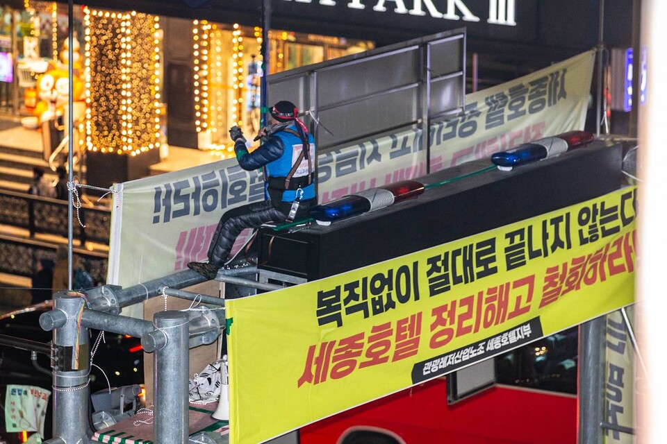 대통령 윤석열에 대한 탄핵선고가 임박한 가운데 22일 제12차 범시민대행진이 오후 5시 서울 광화문광장 일대에서 열렸다. 대회를 마친 민주노총 조합원과 시민들은 세종호텔 고공농성장으로 이동해 고진수 지부장에게 응원을 보냈다. 사진=송승현