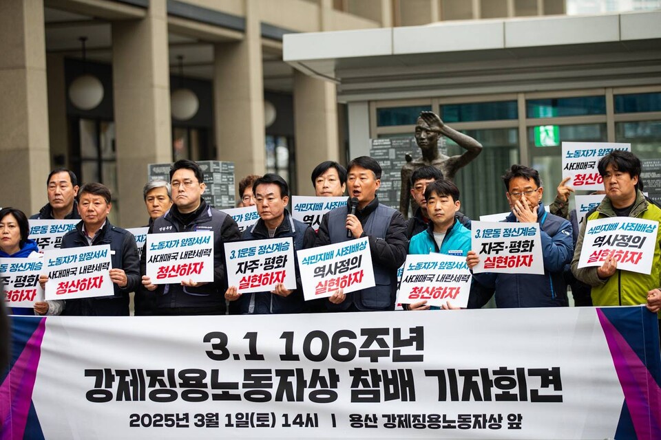 민주노총이 3.1운동 106주년을 맞은 1일 오후 2시 한국노총과 함께 서울 용산 강제징용노동자상 앞에서 기자회견을 열고 “내란・외환세력을 심판하고 사대매국세력이 발 붙일 수 없게 하자”라고 밝혔다. 양경수 민주노총 위원장이 발언하고 있다. 사진=송승현