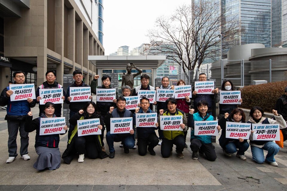 민주노총이 3.1운동 106주년을 맞은 1일 오후 2시 한국노총과 함께 서울 용산 강제징용노동자상 앞에서 기자회견을 열고 “내란・외환세력을 심판하고 사대매국세력이 발 붙일 수 없게 하자”라고 밝혔다. 사진=송승현