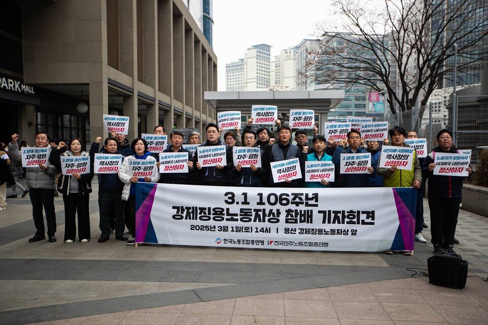 민주노총이 3.1운동 106주년을 맞은 1일 오후 2시 한국노총과 함께 서울 용산 강제징용노동자상 앞에서 기자회견을 열고 “내란・외환세력을 심판하고 사대매국세력이 발 붙일 수 없게 하자”라고 밝혔다. 사진=송승현