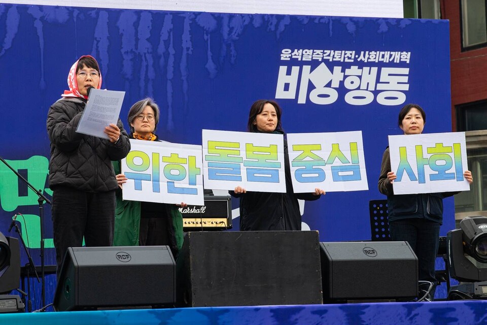 헌법재판소가 윤석열 마지막 탄핵변론을 마친 뒤 주말인 1일 오후 5시 제13차 범시민대행진이 서울 종로구 경복궁역 인근에서 진행됐다. 민주노총은 대회를 마친 뒤 명동 세종호텔 고공농성장까지 행진해 고진수 서비스연맹 세종호텔지부장 투쟁에 지지와 응원을 보내는 민주노총 서울본부 투쟁문화제에 결합했다. 사진=송승현