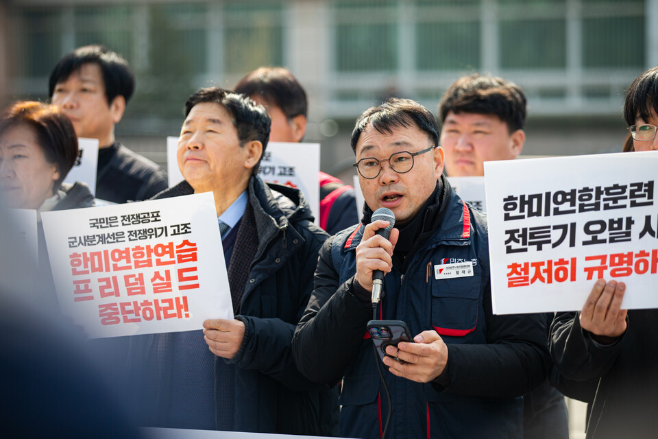 민주노총을 비롯한 접경지역 주민・종교・시민사회 연석회의와 자주통일평화연대, 한반도평화행동 등은 7일 오전 11시 서울 용산구 국방구 앞에서 기자회견을 열고 포천 공군 전투기 오발 사고의 진상 규명과 한미연합군사훈련 즉각 중단을 촉구하는 한편 △오발 사고 진상 및 책임 규명 △남은 오발탄 추가 피해 방지 △접경지역 군사훈련 즉각 중단을 요구했다. 함재규 민주노총 통일위원장이 발언하고 있다. 사진=송승현