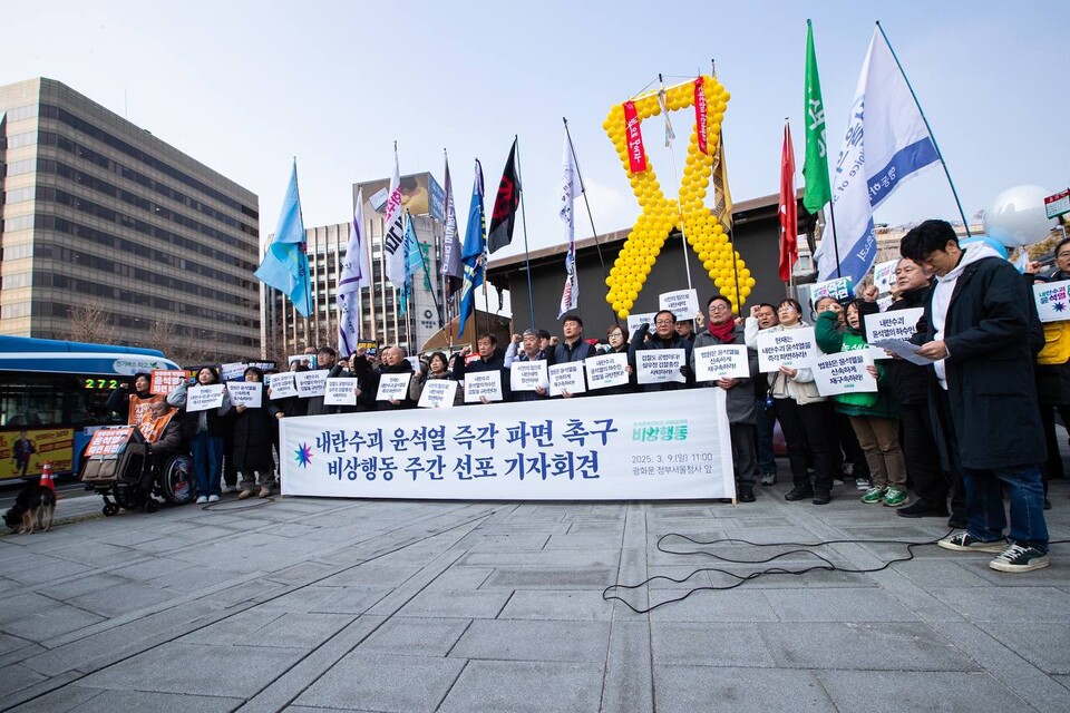 윤석열즉각퇴진・사회대개혁 비상행동이 9일 오전 11시 서울 종로구 서십자각 인근에서 긴급 기자회견을 열고 윤석열 파면을 촉구하는 긴급집중행동 주간을 선포했다. 사진=송승현