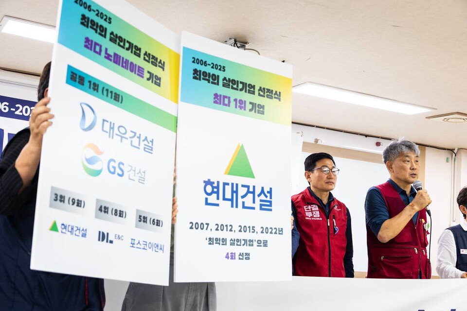 20주년을 맞은 2025 최악의 살인기업 선정식이 22일 오전 11시 민주노총 12층 회의장에서 진행됐다. 이날 최악의 살인기업에는 아리셀이, 시민들이 뽑은 최악의 살인기업에는 각 시도교육청이 선정됐다. 사진=송승현