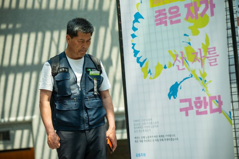 싸우는 산재노동자 사진전 '죽은 자가 산 자를 구한다'가 28일 오후 1시부터 국회 의원회관 3층 로비에서 3일간 열린다. 사진=송승현