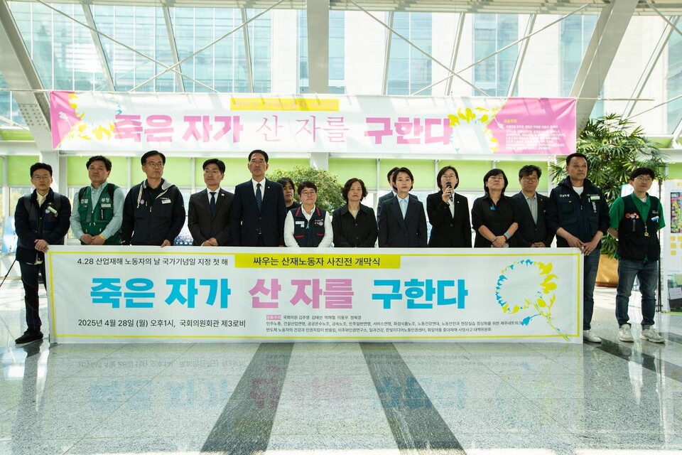 싸우는 산재노동자 사진전 '죽은 자가 산 자를 구한다'가 28일 오후 1시부터 국회 의원회관 3층 로비에서 3일간 열린다. 사진=송승현