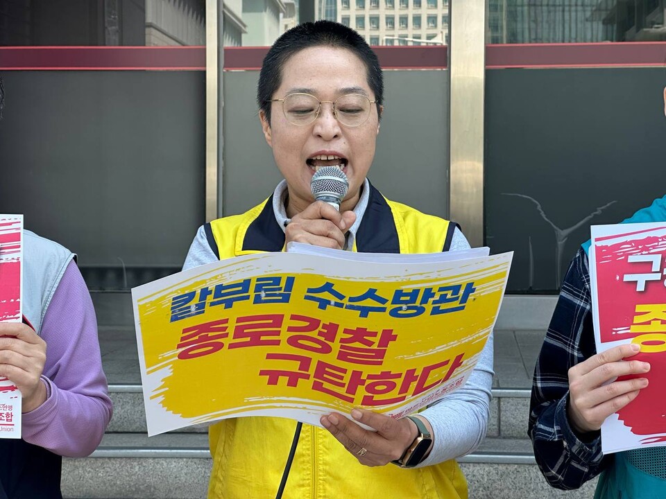 민주노총 여성위원회가 29일 오전 11시 종로구청 앞에서 마트노조 농성장 폭력철거 종로구청장 규탄 기자회견을 열고 분노의 목소리를 모았다. 안수용 마트노조 홈플러스지부장이 규탄하고 있다. 사진=조연주