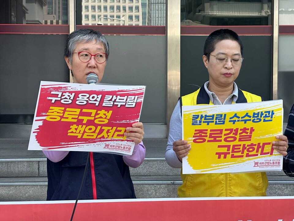 민주노총 여성위원회가 29일 오전 11시 종로구청 앞에서 마트노조 농성장 폭력철거 종로구청장 규탄 기자회견을 열고 분노의 목소리를 모았다. 권수정 민주노총 여성위원장이 발언하고 있다. 사진=조연주