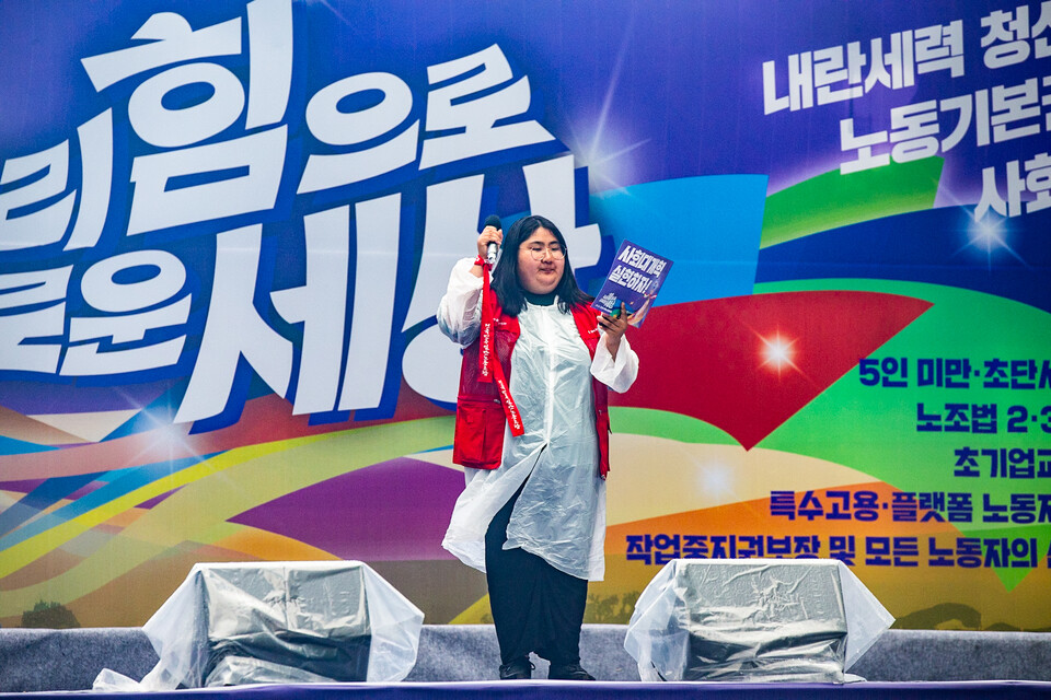 2025 세계노동절을 맞은 1일, 민주노총이 오후 2시부터 서울 중구 숭례문 인근 세종대로에서 2025년 내란세력 청산! 노동기본권 쟁취! 사회대개혁 실현! 세계노동절대회를 열었다. 수도권 외 전국 13개 지역에서는 민주노총 지역본부가 주관해 대회를 치렀다. 사진=송승현