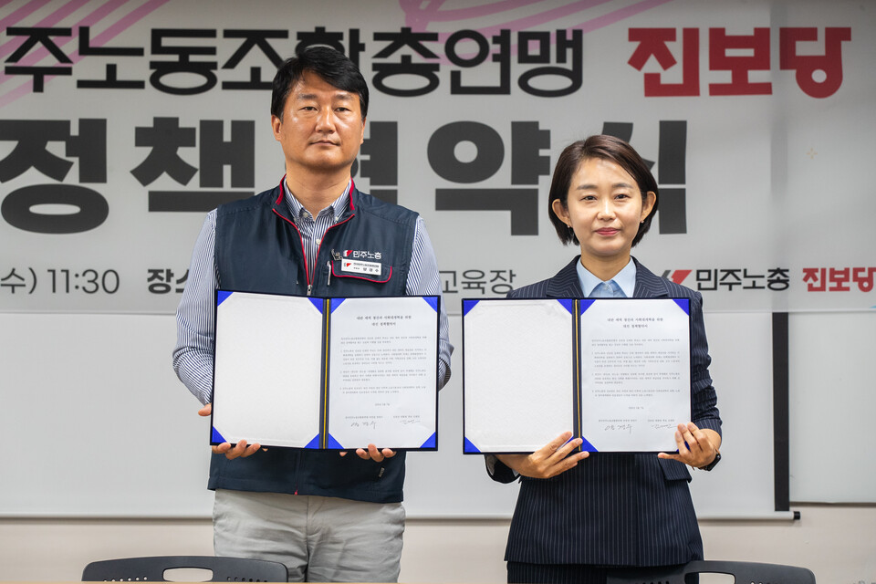 민주노총과 김재연 진보당 대선후보가 7일 오전 11시30분 서울 중구 민주노총 15층에서 내란세력 청산과 사회대개혁을 위한 대선 정책협약을 맺었다. 정책협약의 주요 내용은 노동기본권 보장이다. 민주노총과 진보당은 대선 이후에도 노동기본권과 사회대개혁, 노동자 정치세력화와 진보정당 도약을 위해 공동 노력할 것을 약속했다. 사진=송승현
