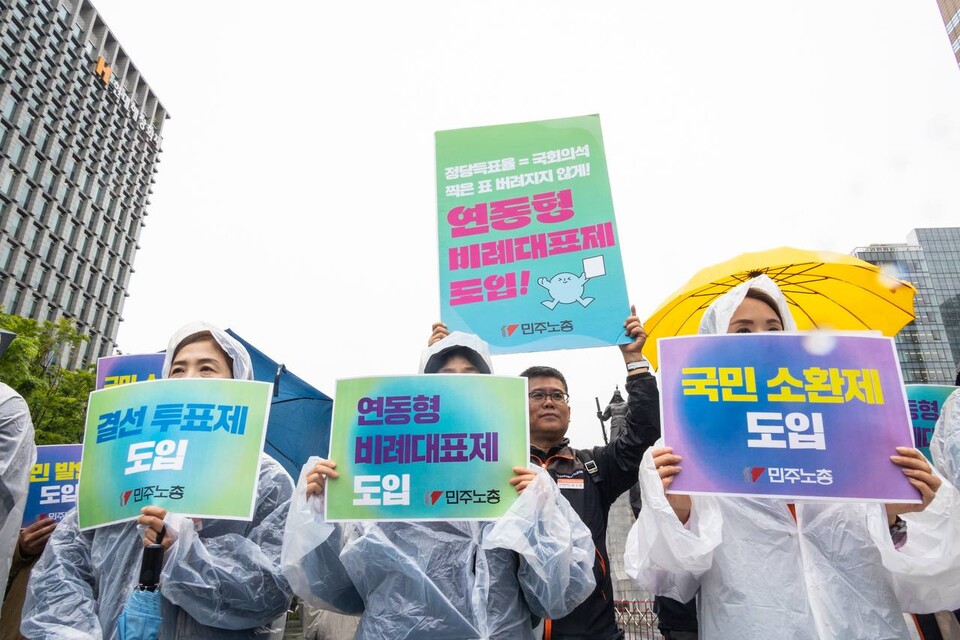 민주노총 정치개혁 요구 기자회견이 9일 오전 11시 광화문 광장에서 진행됐다. 거대 양당 중심의 기득권 정치가 불평등과 사회적 양극화를 심화시키는 현실을 바꾸기 위해, 민주노총은 결선투표제 도입, 연동형 비례대표제 확대, 국민소환제 및 국민발안제 도입 등 정치개혁을 요구하고 있다. 사진=송승현