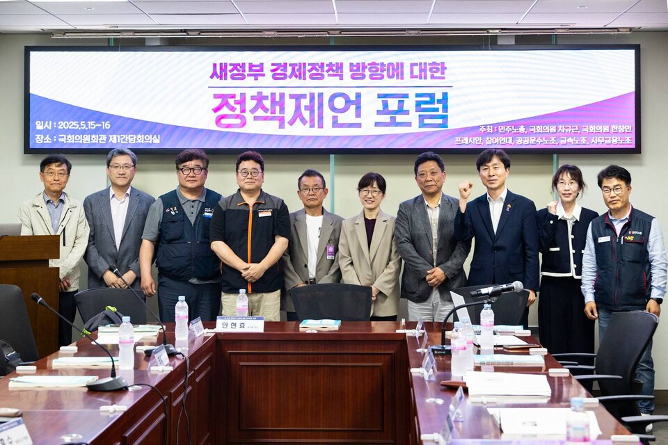 민주노총이 새 정부 경제정책 방향에 대한 정책제안 포럼을 15일~16일 국회의원회관 제1간담회실에서 개최했다. 사진=송승현