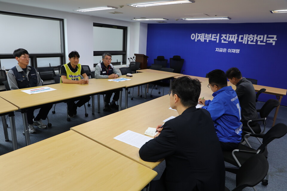 기자회견 직후 고공농성 사업장 투쟁 조합원들과 민주당이 대선 캠프에서 면담을 진행했다. 사진=조연주