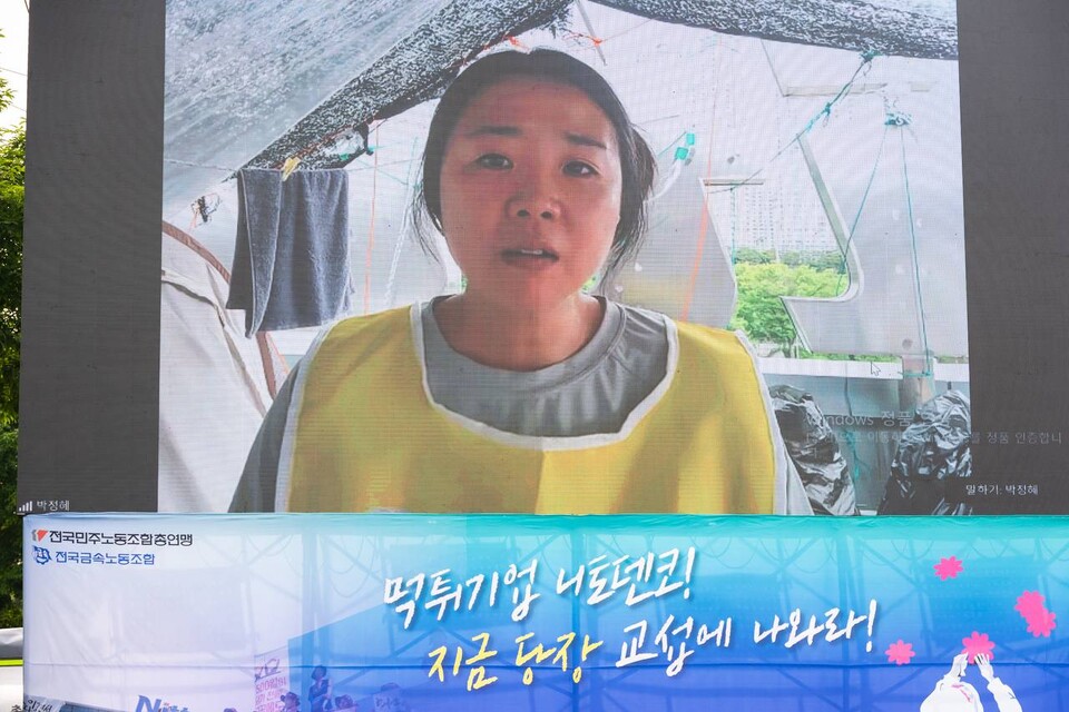 민주노총과 금속노조 조합원 700여 명이 지난 21일 경기 평택시 한국니토옵티칼 앞에서 해고 노동자 7명의 고용승계를 위한 교섭 촉구 결의대회를 열었다. 사진=송승현