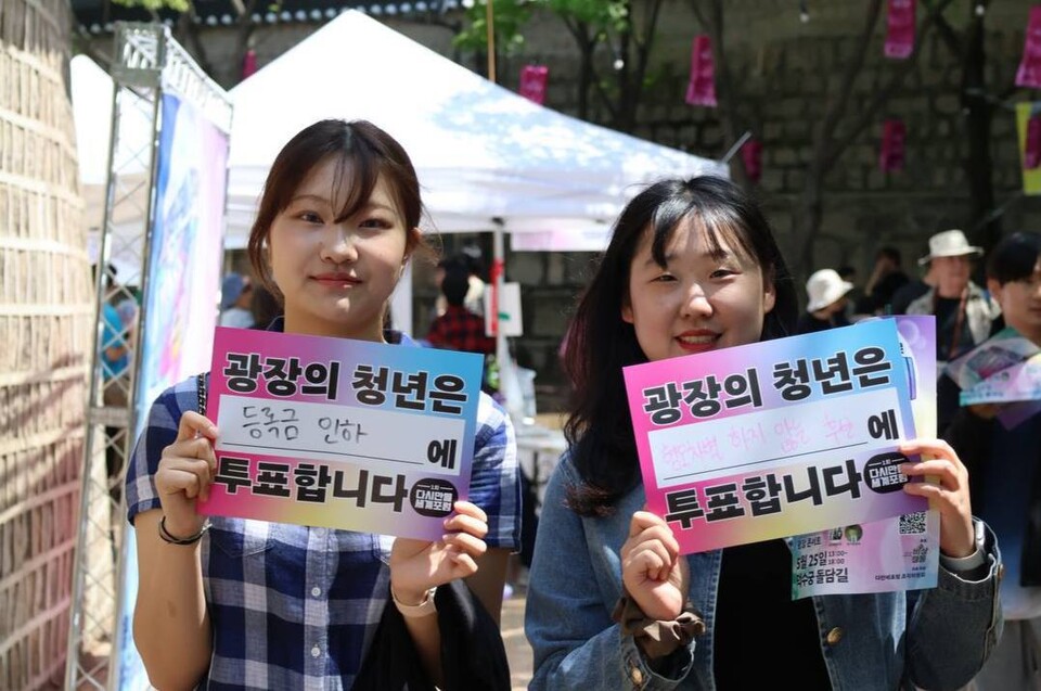 2025 제1회‘다시 만들 세계’포럼이 25일 오후 1시부터 6시까지, 덕수궁 돌담길에서 열렸다.