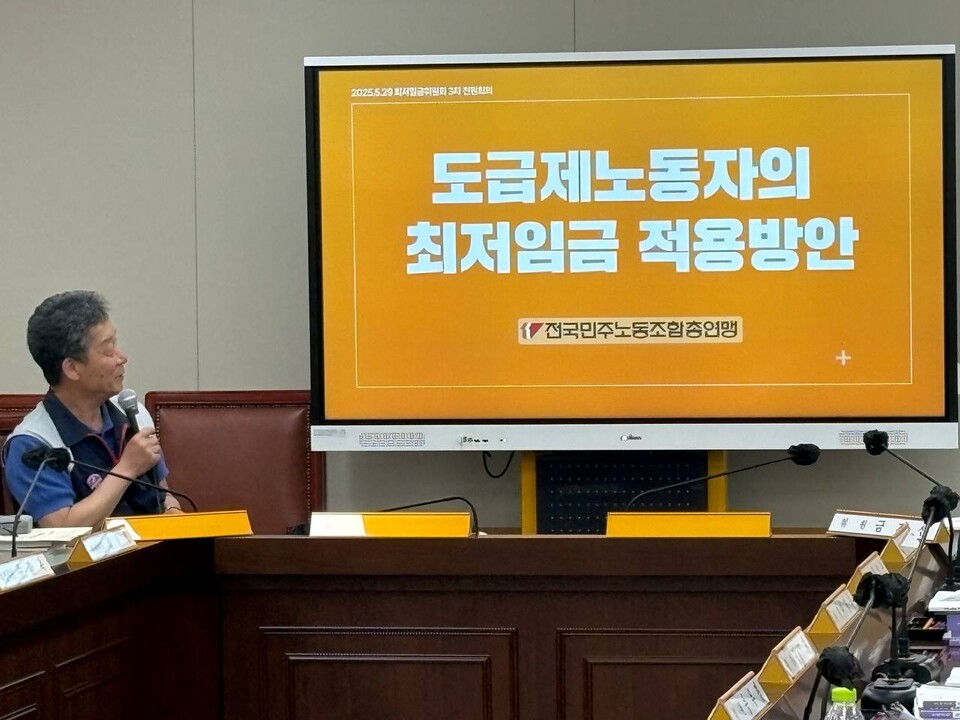 2025년 제2차 최저임금위원회 전원회의가 29일 개최됐다.