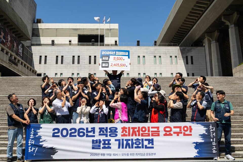 양대노총과 모두를 위한 최저임금 운동본부는 11일 오전 10시 세종문화회관 계단에서 기자회견을 개최했다. 사진=송승현