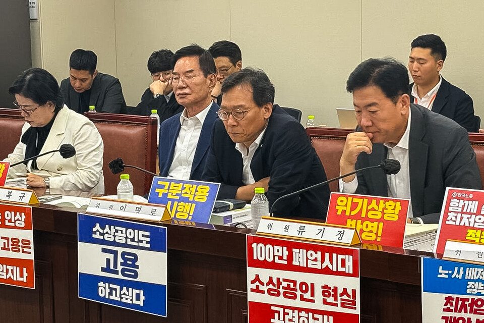 2025년 제5차 최저임금위원회 전원회의가 17일 세종 최저임금위원회에서 열렸다. 사진=민주노총