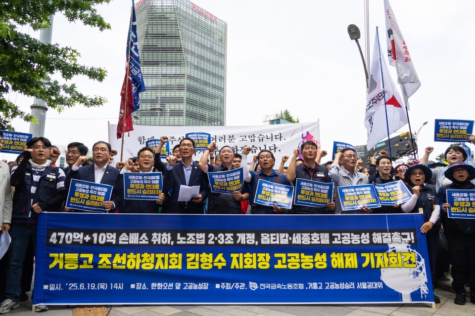 김형수 금속노조 거제통영고성조선하청지회장이 19일 오후 97일간의 고공농성을 종료했다. 한화오션 하청 노사가 17일 2024년 단체교섭 의견접근에 이른 데 이어 이날 잠정합의안에 대해 금속노조 거제통영고성조선하청지회 조합원 91.5%가 찬성하면서 이뤄졌다. 사진=송승현