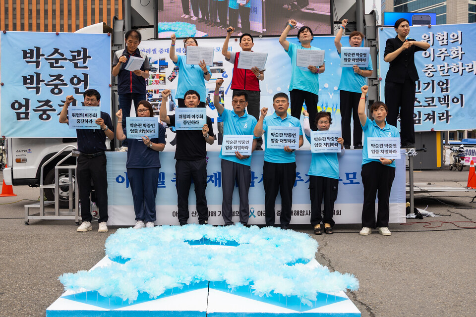 아리셀 중대재해 참사 1주기 추모대회가 21일 오후 4시 서울역 계단에서 열렸다. 지난해 6월24일 경기 화성에 위치한 아리셀 공장에서 배터리 폭발사고가 일어나 23명이 목숨을 잃는 중대재해 참사가 발생했다. 사진=송승현