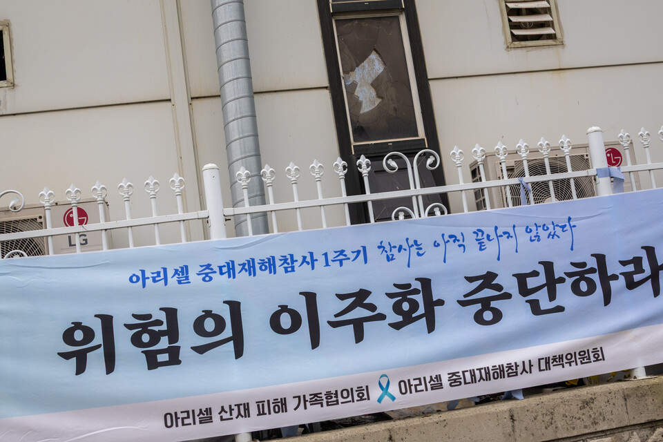 아리셀 중대재해 참사가 일어난 지 1년 만인 24일, 유족들은 경기 화성시 전곡산업단지 아리셀 공장 앞에서 열린 추모위령제를 열고 희생자들의 넋을 위로했다. 굳게 닫혔던 공장 문을 열고 하늘색 꽃을 던져넣으며 헌화를 했다. 사진=송승현