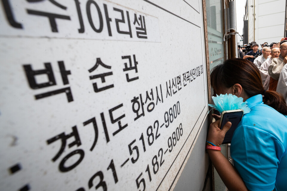 아리셀 중대재해 참사가 일어난 지 1년 만인 24일, 유족들은 경기 화성시 전곡산업단지 아리셀 공장 앞에서 열린 추모위령제를 열고 희생자들의 넋을 위로했다. 굳게 닫혔던 공장 문을 열고 하늘색 꽃을 던져넣으며 헌화를 했다. 사진=송승현