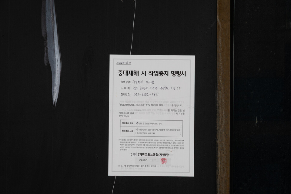 아리셀 중대재해 참사가 일어난 지 1년 만인 24일, 유족들은 경기 화성시 전곡산업단지 아리셀 공장 앞에서 열린 추모위령제를 열고 희생자들의 넋을 위로했다. 굳게 닫혔던 공장 문을 열고 하늘색 꽃을 던져넣으며 헌화를 했다. 사진=송승현