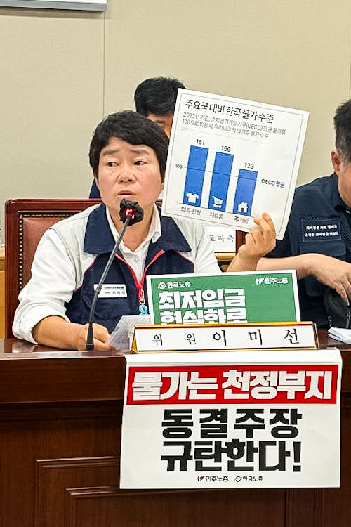 26일 오후 3시 세종 최저임금위원회에서 제7차 최저임금 전원회의가 열렸다. 사진=민주노총
