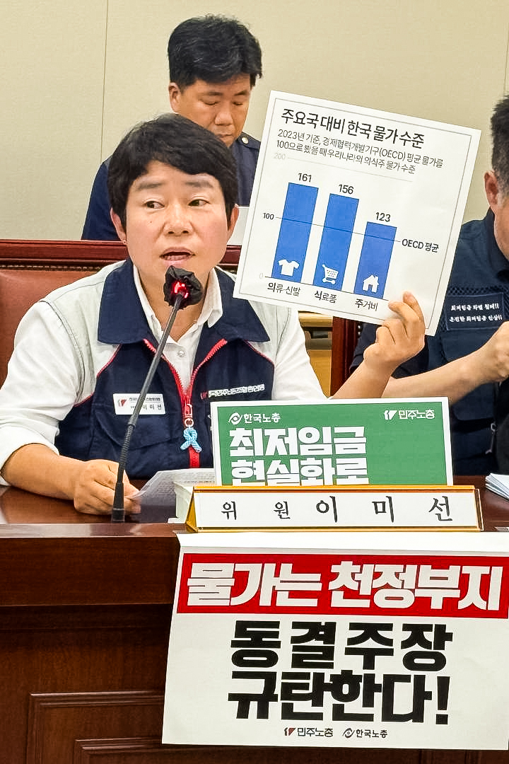 26일 오후 3시 세종 최저임금위원회에서 제7차 최저임금 전원회의가 열렸다. 사진=민주노총