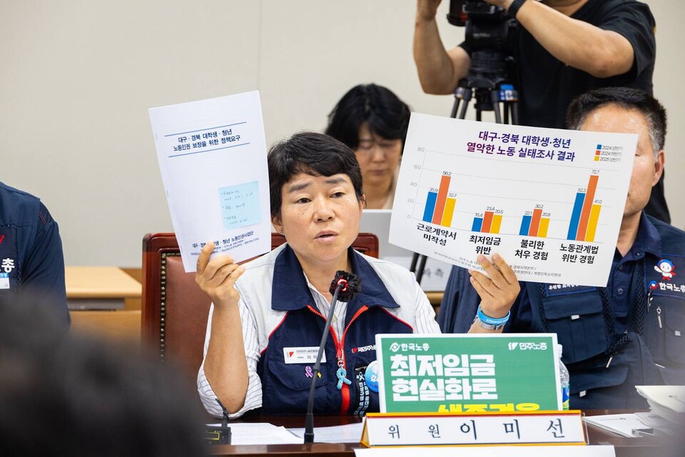최저임금위원회 3일 전원회의에서 2026년 최저임금에 대해 노사 간 치열한 격돌이 이어졌다. 노동자위원인 이미선 민주노총 부위원장이 모두발언을 하면서 사용자위원 측 주장을 반박하는 민주노총 조사자료를 들어보이고 있다. 사진=송승현