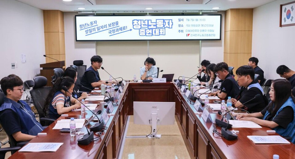 청년노동자 증언대회가 민주노총과 더불어민주당 이용우 의원의 공동주최로  7일 오후 4시 국회 의원회관 5간담회실에서 개최됐다. 사진=양지웅(공무원노조)