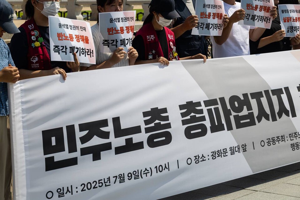 청년학생단체들이 9일 오전 10시 서울 광화문 월대 앞에 모여 민주노총 7월 총파업을 지지하는 기자회견을 열었다. 이들은 총파업 지지와 함께 새 정부의 국정과제에 대한 요구를 밝히기도 했다. 사진=송승현
