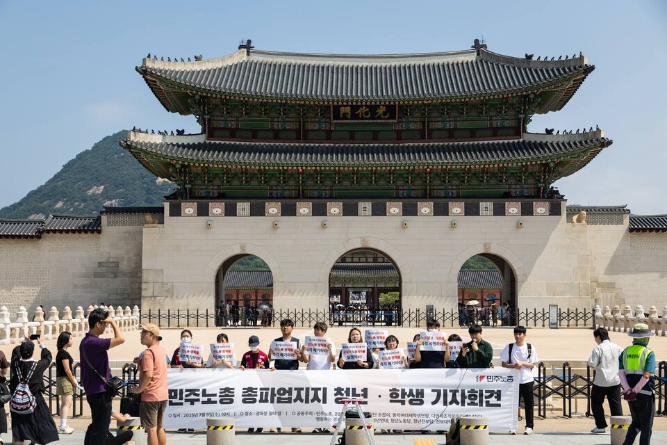 청년학생단체들이 9일 오전 10시 서울 광화문 월대 앞에 모여 민주노총 7월 총파업을 지지하는 기자회견을 열었다. 이들은 총파업 지지와 함께 새 정부의 국정과제에 대한 요구를 밝히기도 했다. 사진=송승현