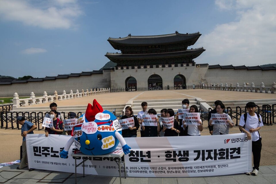 청년학생단체들이 9일 오전 10시 서울 광화문 월대 앞에 모여 민주노총 7월 총파업을 지지하는 기자회견을 열었다. 이들은 총파업 지지와 함께 새 정부의 국정과제에 대한 요구를 밝히기도 했다. 사진=송승현