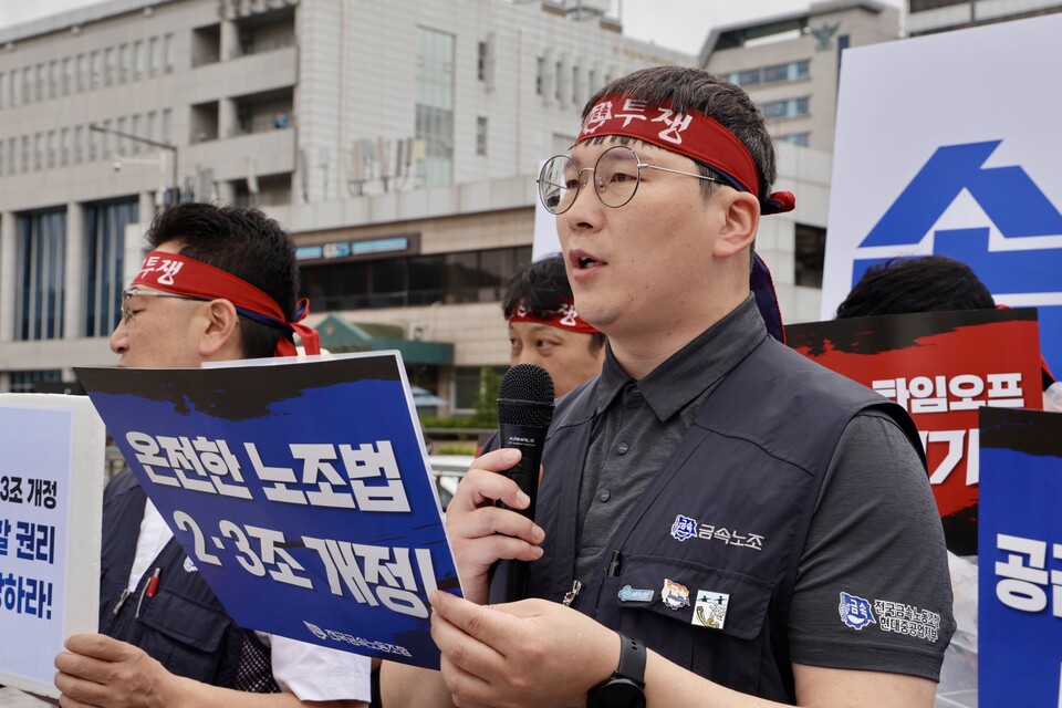 금속노조가 15일 오전 서울 용산 대통령 집무실 인근에서 '금속노조 총파업 돌입 기자회견'을 열고 있다. 박진용 금속노조 현대중공업지부 부지부장이 "조선소 노동자들의 생명과안전을 위해 작업중지권이 온전히 보장돼야 한다"라고 외치고 있다. 사진=이진희 홍보부장 