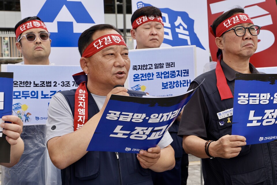 금속노조가 15일 오전 서울 용산 대통령 집무실 인근에서 '금속노조 총파업 돌입 기자회견'을 열고 있다. 윤용신 금속노조 한국지엠지부 수석부지부장이  "공급망 위기, 외투기업 횡포, 노정교섭으로 해결하자"라고 발언하고 있다. 사진=이진희 홍보부장 