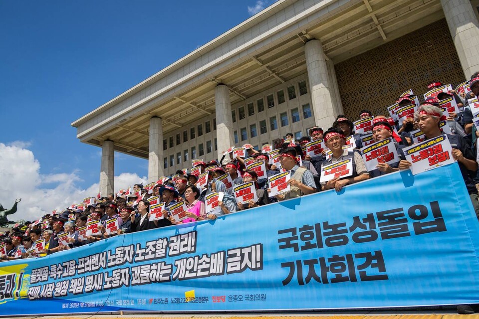 민주노총은 21일 오전 11시 서울 여의도 국회 본청 앞 계단에서 노조법2.3조개정운동본부와 함께 기자회견을 열고 노조법 2.3조 개정안 즉각 통과를 촉구하며 국회 앞 농성에 돌입할 것을 선포했다. 개정안이 국회 본회의를 통과할 때까지다. 사진=송승현